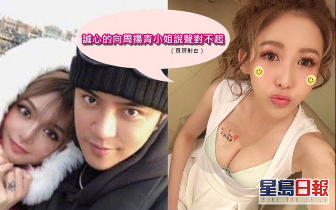 周揚青大爆小豬跟旗下女藝人大搞「長期不正當男女關係」,令「蝴蝶姊姊」愷樂成為「秘密情人」的嫌疑人之一。