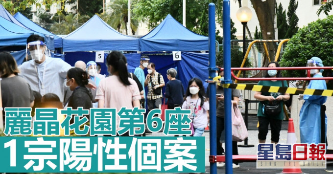 九龍灣麗晶花園第6座完成強檢。資料圖片