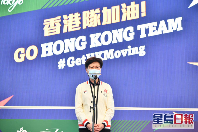 林鄭月娥出席「香港隊加油」開幕禮。