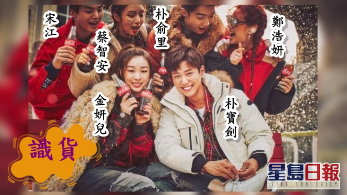 朴寶劍與金妍兒的舊廣告，現在再翻睇全部都當今紅星。