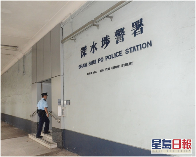 案件列以欺骗手段取得财产,交由深水埗警区刑事调查队第二队跟进。资料图片