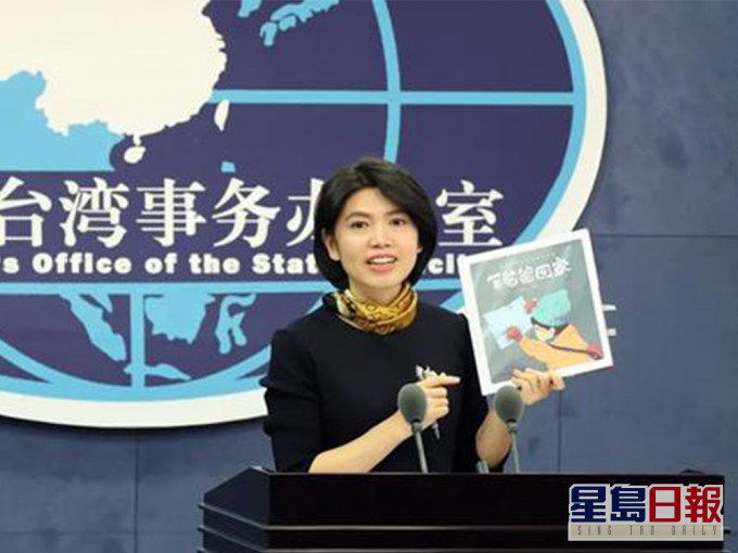朱凤莲批评读物被有心人士做文章。国台办微博图