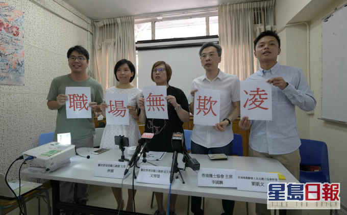 医院管理局职工总会联同香港护士协会举行联合调查发现有80%受访者过去半年曾遇到职场欺凌。