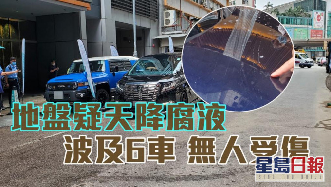 警方正调查事件。