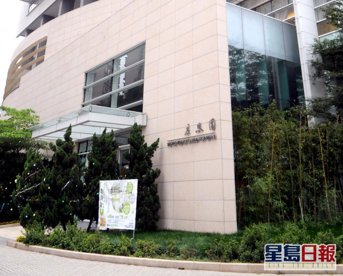 康恩园表示,会继续密切留意会员及职员的状况。资料图片