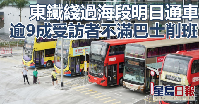 組織指運輸署未有充份公眾諮詢,了解市民需要。