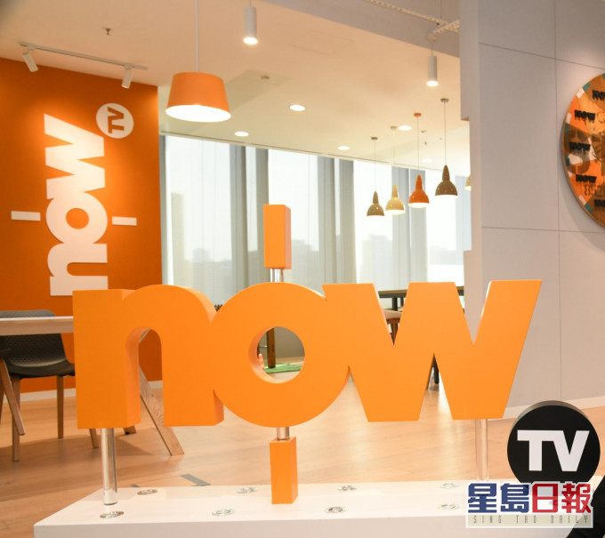 電盈擬19.5億售Now TV業務予香港電訊。資料圖片