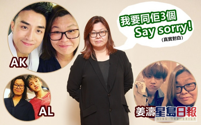 花姐最想向姜濤、Anson Lo和Anson Kong講對唔住。