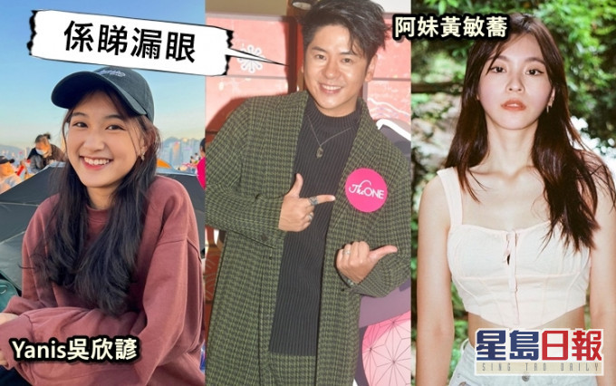 許廷鏗直認睇漏眼,大讚阿妹和Yanis靚女兼有潛質。