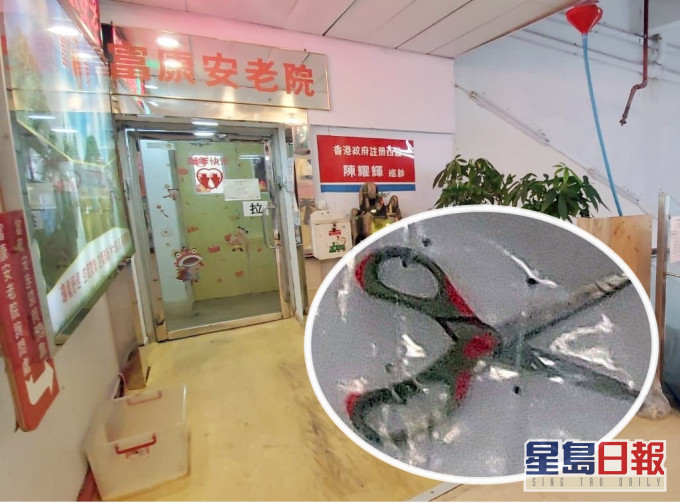 涉事安老院(小圖為涉案剪刀)。資料圖片
