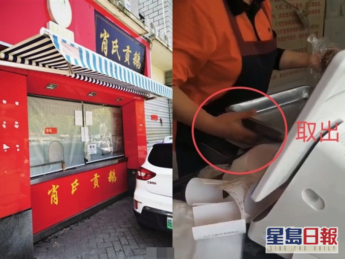該貢鵝店有店員被指在為貨品稱重期間,疑在秤上放上硬幣。網圖