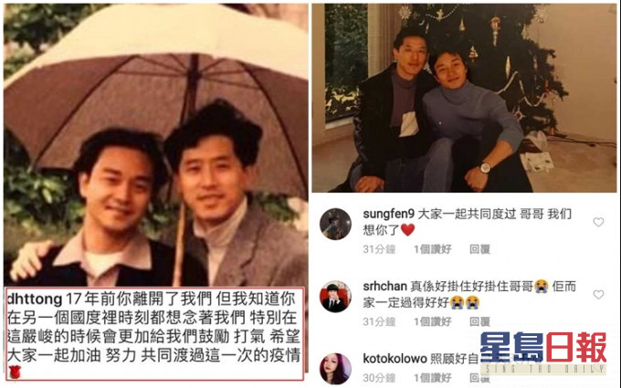 昔日哥哥、唐唐落雨擔遮,風雨同路。兩人相依相戀的愛情故事令人感動,據說至今唐唐仍然過住單身生活。