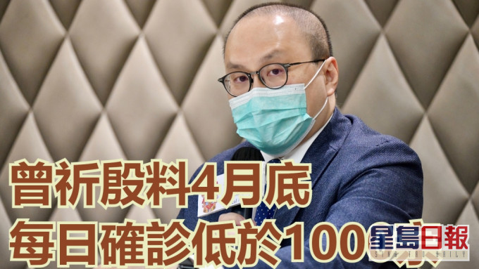 曾祈殷認為,疫情反彈的風險一定存在,但可能是日增100至300宗的輕微反彈。資料圖片