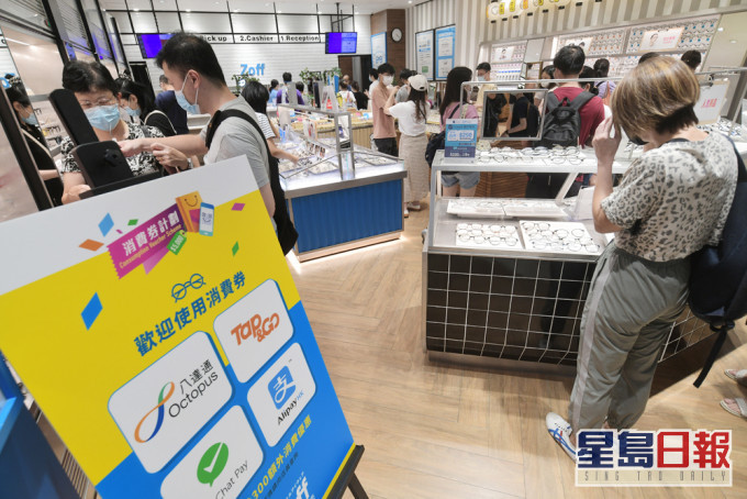 政府向市民派發消費券,刺激消費。 資料圖片