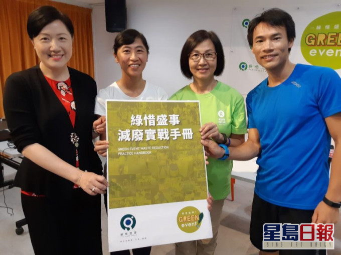 公眾可在綠惜地球網站免費下載《綠惜盛事減廢實戰手冊》。