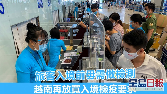 越南周日起再放寬入境檢疫規定，屆時旅客入境毋須再持檢測報告。路透社資料圖片