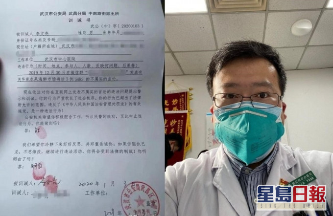 醫生李文亮等14人獲湖北省評定為烈士。網上圖片