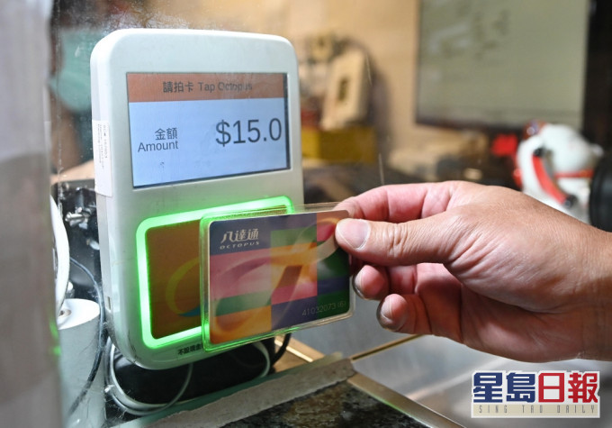 八达通储值上限为三千元。