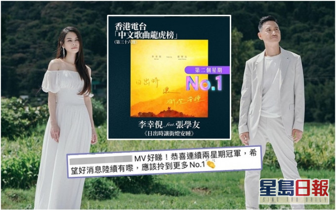 Gin Lee跟學友新歌連續兩周港台榜冠軍,但粉絲睇唔過眼仲未上其他榜。