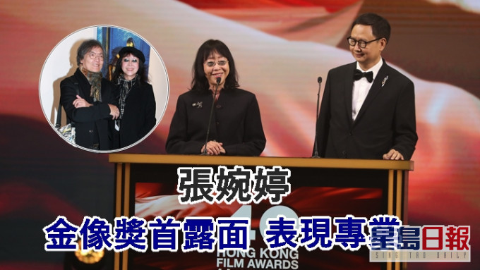 張婉婷聯同電影人莊澄一同頒發「最佳編劇獎」。