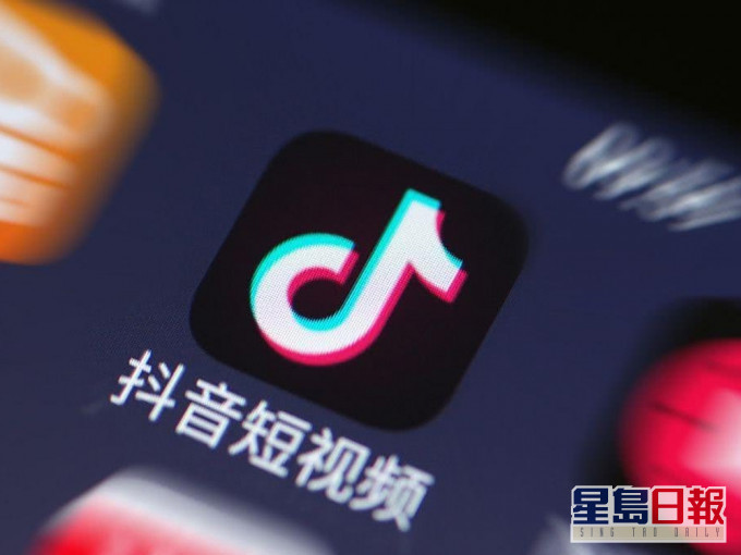 因涉傳播淫穢色情低俗信息,抖音被頂格處罰。