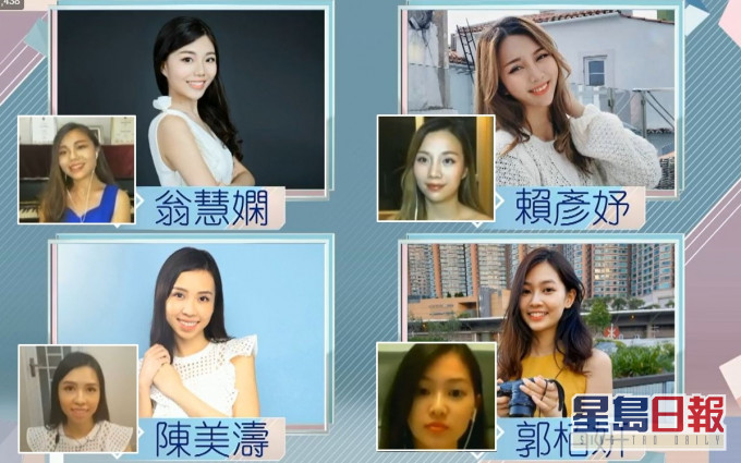 《2020香港小姐競選》今晚9點開始網上面試,第一組參賽者居然個個都係「照騙」!