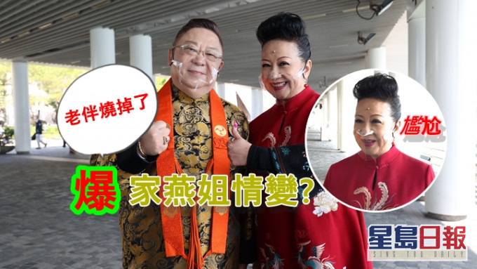 李居明踼爆家燕姐跟A君感情生變。