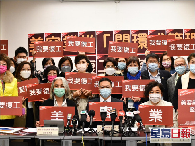 美容业要求政府容许复工。卢江球摄