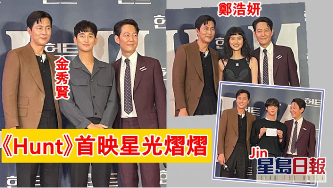 李政宰首執導、好友鄭雨盛主演的韓片《Hunt》,本月2日在首爾舉行首映禮。