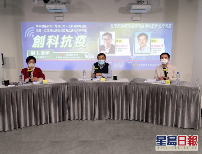 (左起) 講座主持人陳淑薇、黃克強及陳雙幸暢談「創科抗疫」。