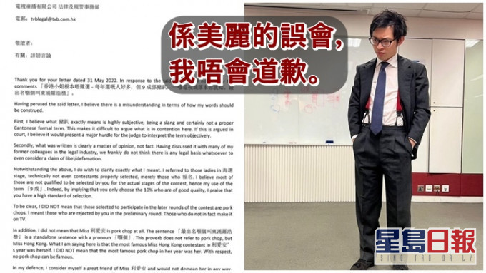 林作昨以書面回覆TVB。