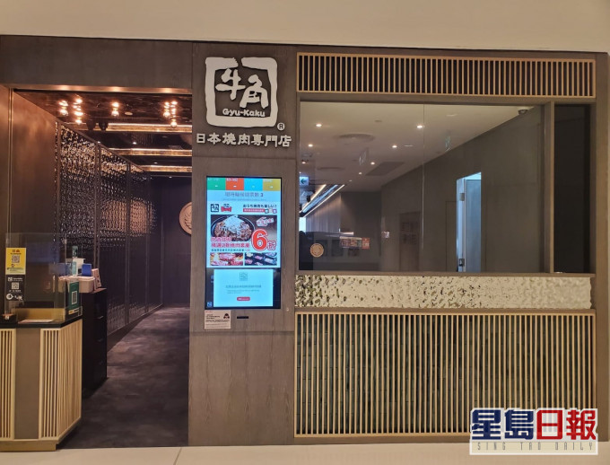 牛角筲箕灣形薈新店開業。牛角facebook圖片