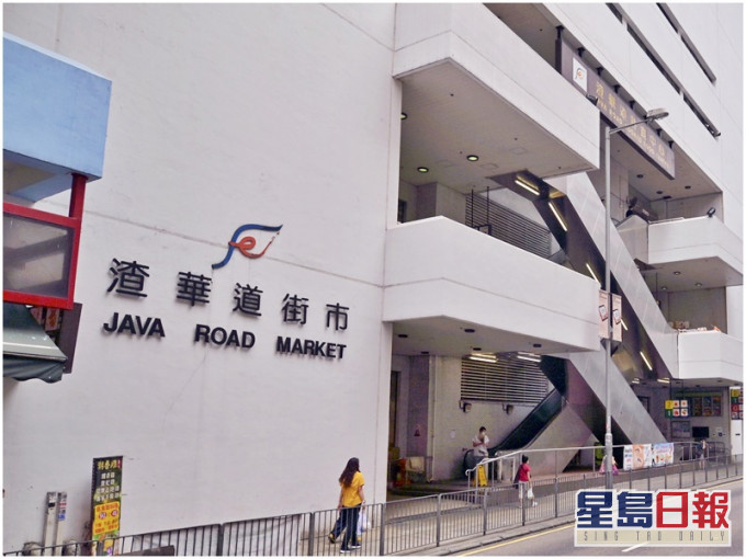 渣華道街市8月9日提早1小時關閉清潔。資料圖片