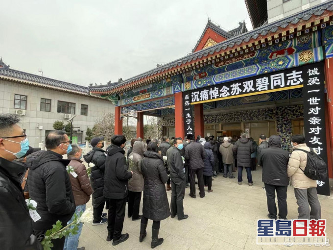 八寶山革命公墓舉行告別儀式,上百人前往送行。