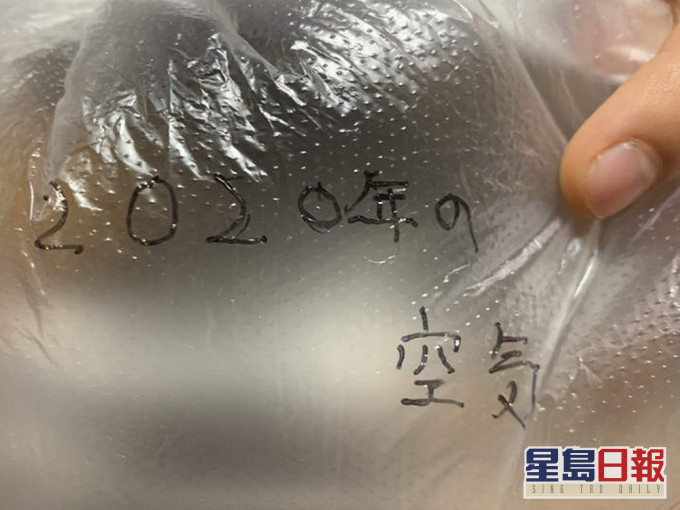 日本青年擬用膠袋裝空氣,以「2020年的空氣」之名在網上發售。