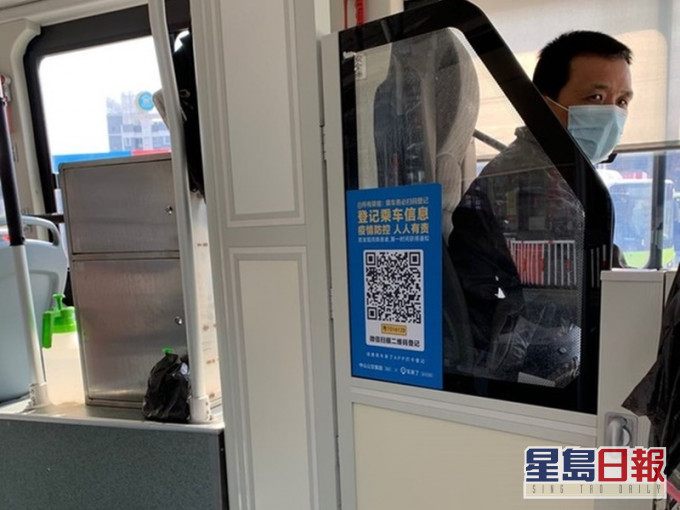 武汉公交实施实名制登记,可追溯乘客活动轨迹。网图