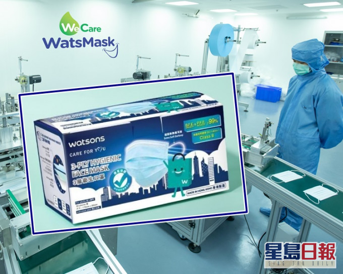 一盒30個裝的WatsMask WeCare口罩最平售69.9元。