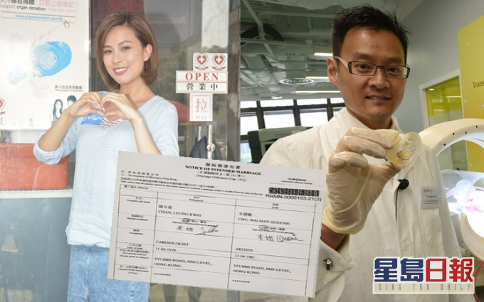 朱慧敏終於找到真愛,與心臟科專科醫生陳良貴入紙結婚。