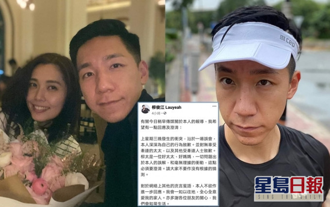 柳俊江跟雷康怡之前好恩愛。