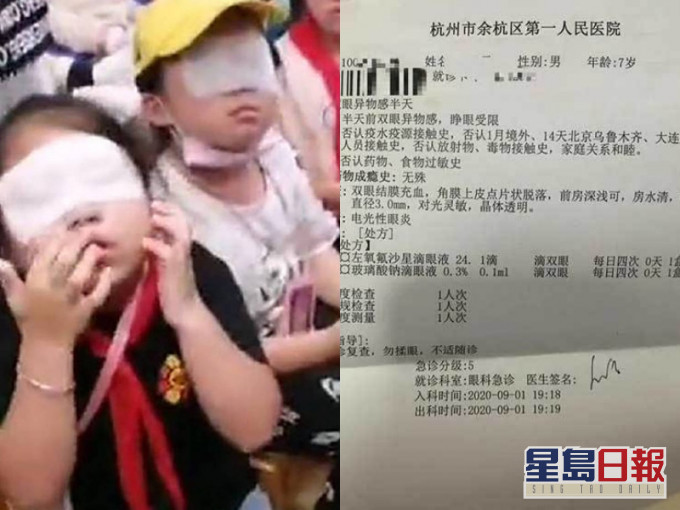 涉事學生在事後接受治理。網圖
