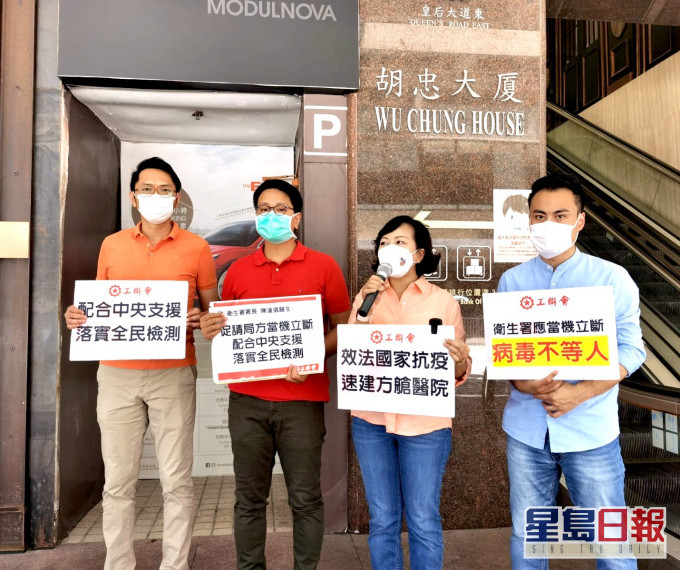 工聯會先後向香港醫學會及衛生署遞交請願信。工聯會圖片
