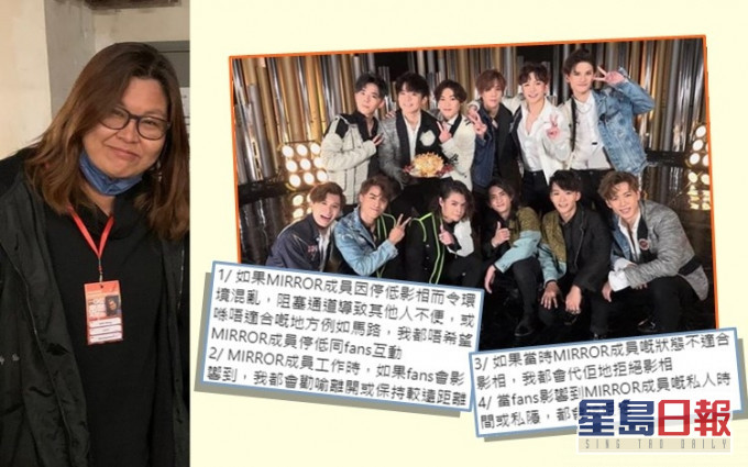 MIRROR經理人花姐在IG貼千字文解畫,同時列明粉絲在不適當情況下接觸成員會被阻止。