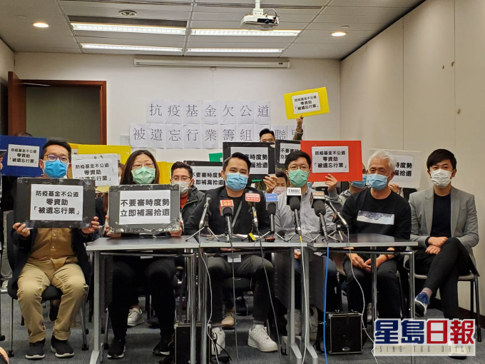 17個行業組成「被抗疫基金遺忘行業大聯盟」,要求政府向他們提供適切援助。