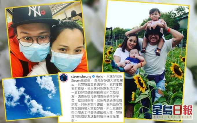 被追债,Steven一直「龟缩」,直至昨晚先肯蒲头,喺社交网就欠债一事再认错,强调冇走数。