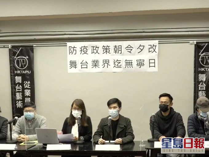 香港舞台藝術從業員工會Facebook直播截圖