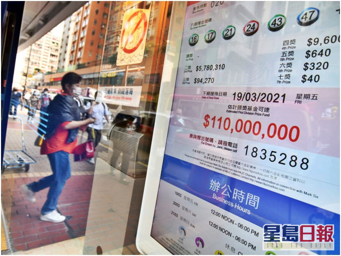 马会估计今晚如头奖一注独中,彩金可高1.1亿元。
