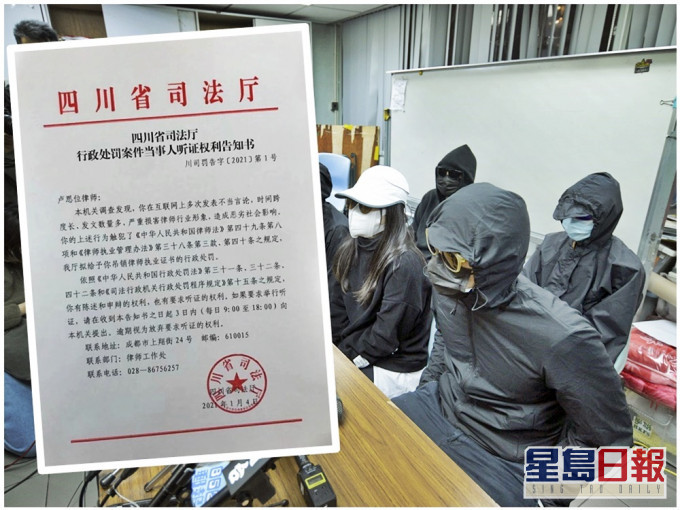 盧思位接到四川省司法廳通知，計畫吊銷其律師執業證書（小圖）。大圖為部分被捕港人的家屬。資料圖片