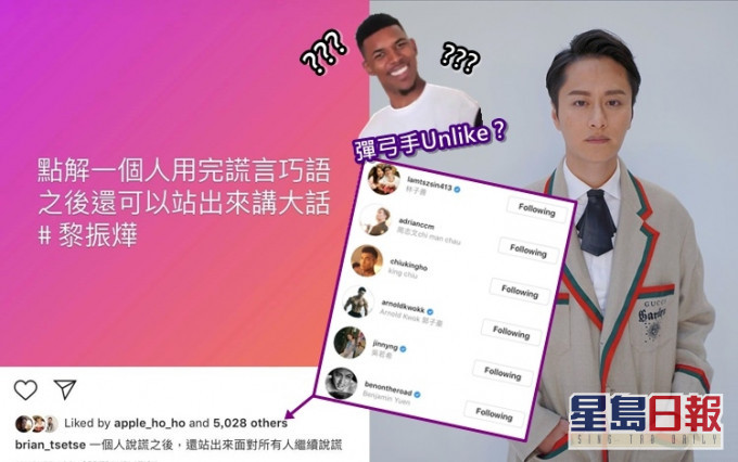 謝東閔出Po鬧黎振燁講大話,圈中好友袁偉豪、周志文、林子善等紛紛派Like。