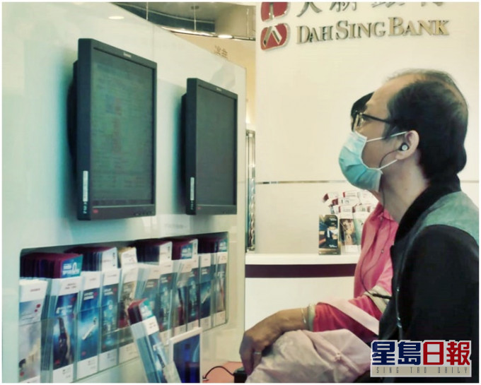 港股急泻,散户到银行了解市况。