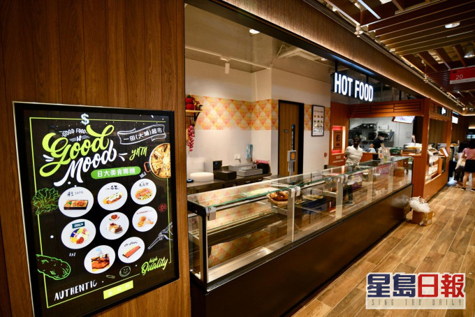 一田超市大埔分店將於周三重開。
